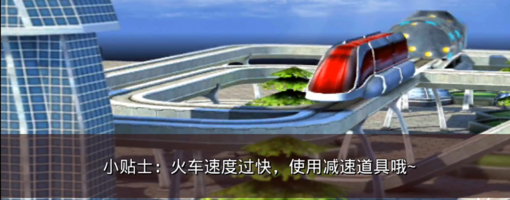 奔跑吧我的小火车手游