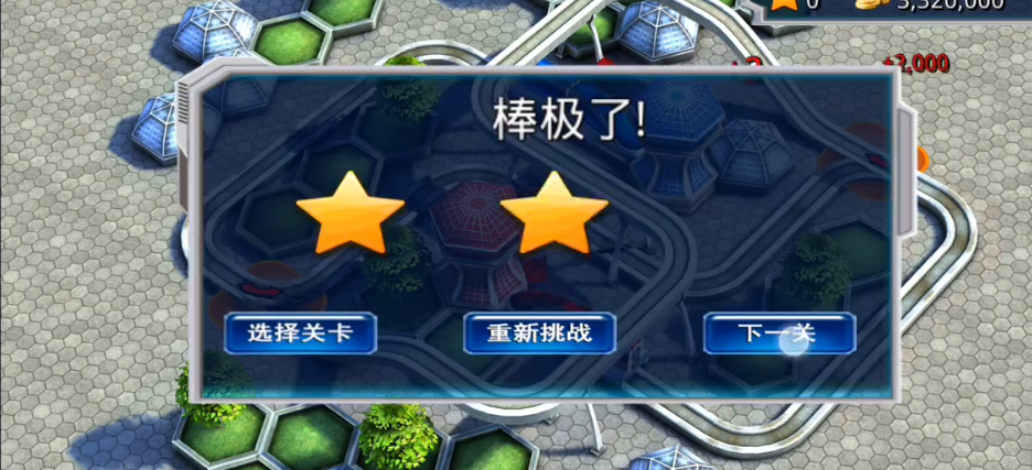 奔跑吧我的小火车手游