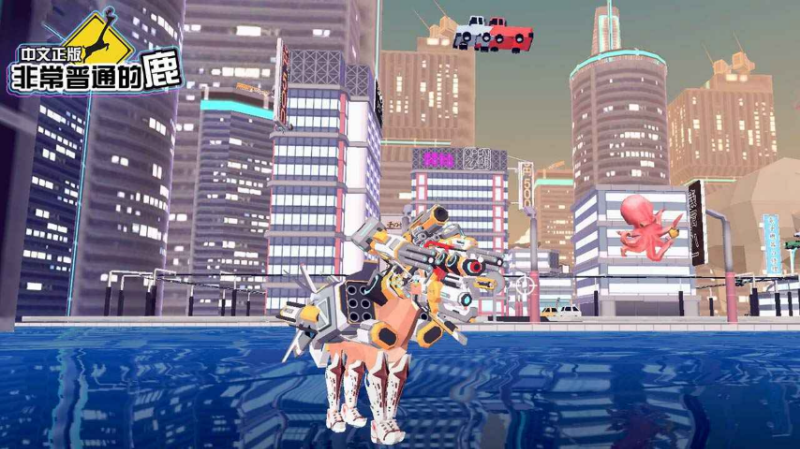 非常普通的鹿未來篇正版0