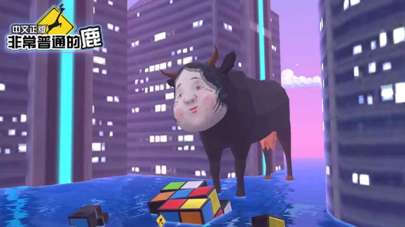 非常普通的鹿未來篇正版1
