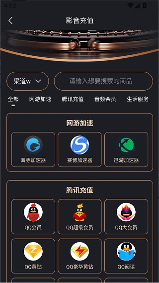 君商营行1