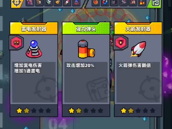 彈殼特攻隊(duì)中文版