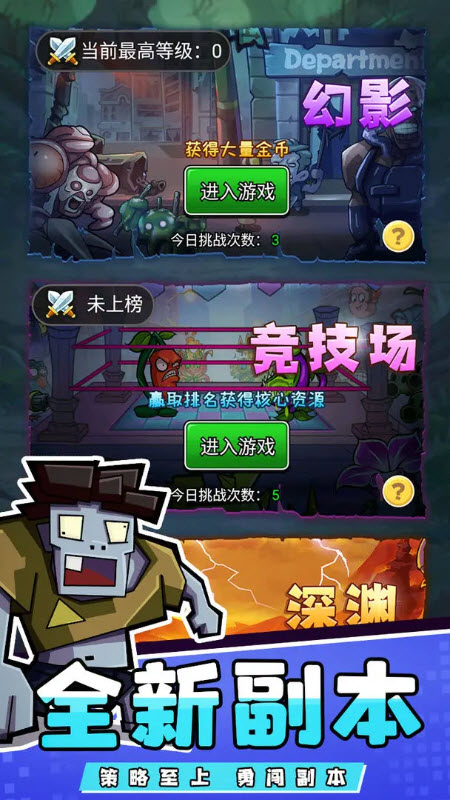 疯狂农场植物僵尸正式版17341