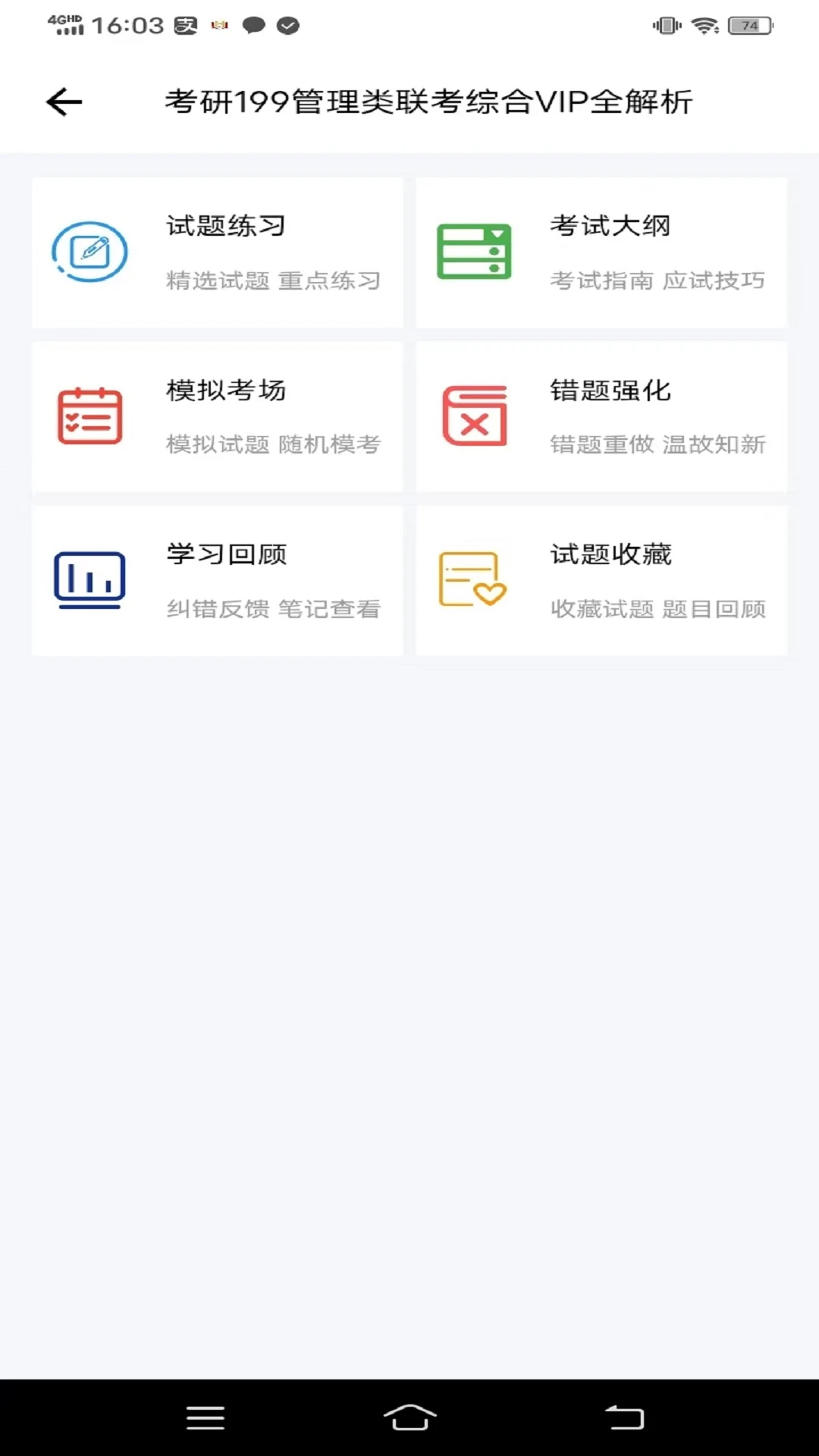 阿象教育1