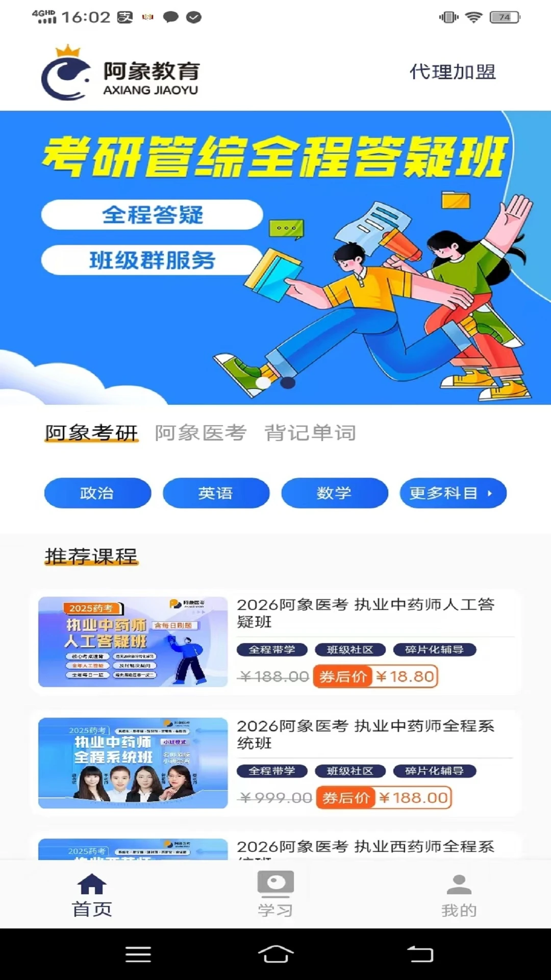 阿象教育3