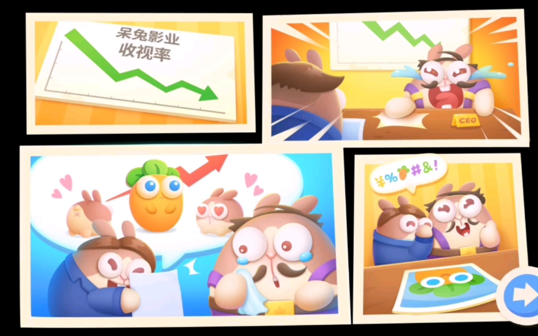 保衛(wèi)蘿卜4單機(jī)版