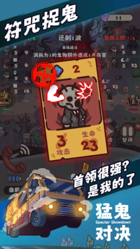 猛鬼对决最新版0