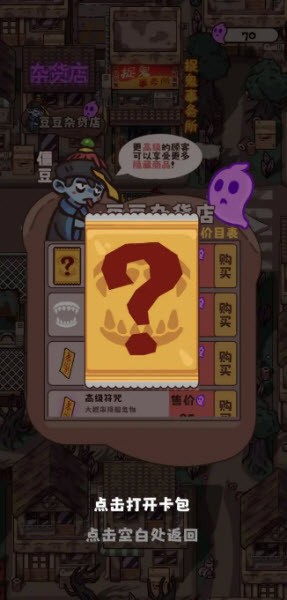 猛鬼对决