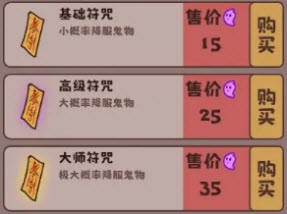 猛鬼对决
