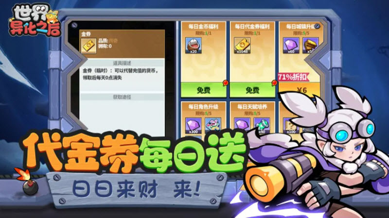 世界异化之后官网正版2