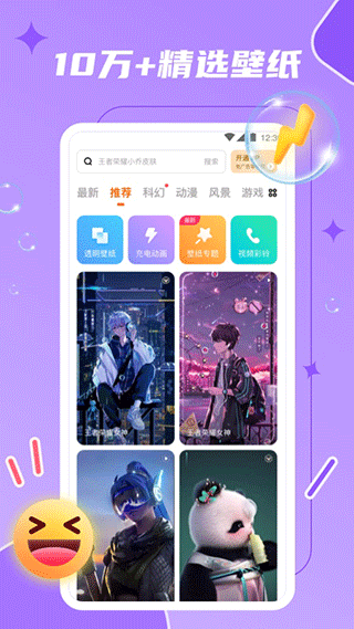 麦麦动态壁纸手机版0