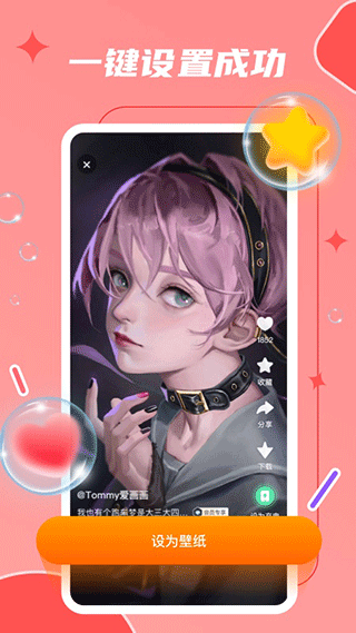 麦麦动态壁纸手机版2
