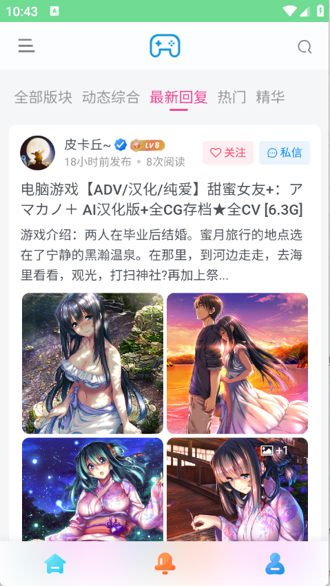 安和鱼社区0