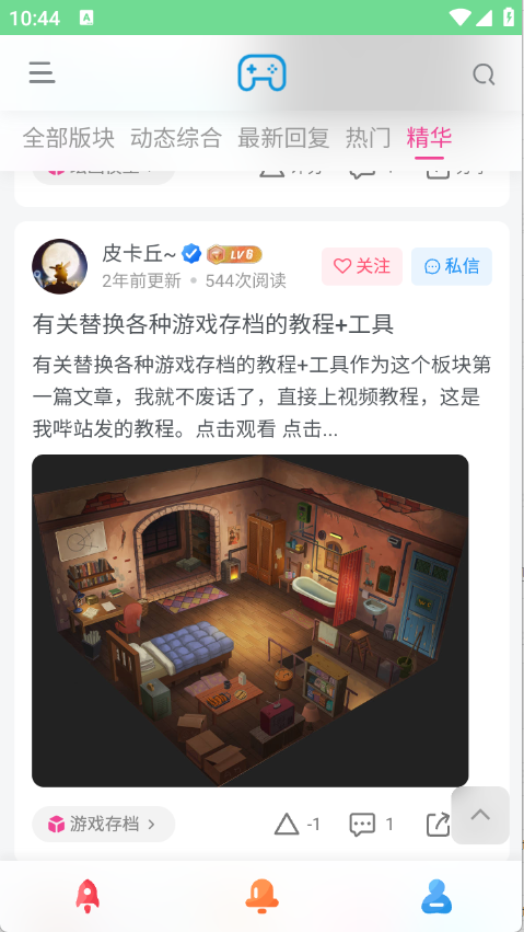 安和鱼社区2