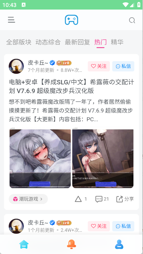 安和鱼社区1