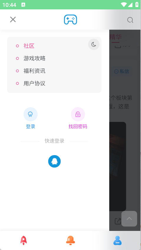 安和鱼社区3