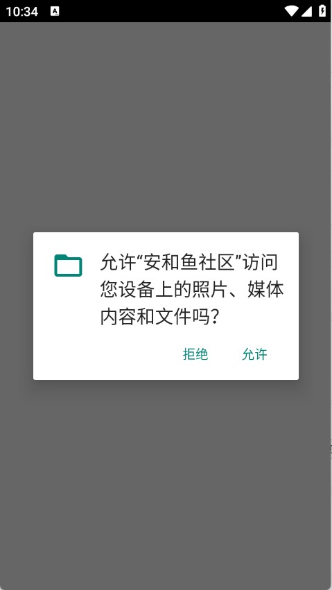 安和鱼社区