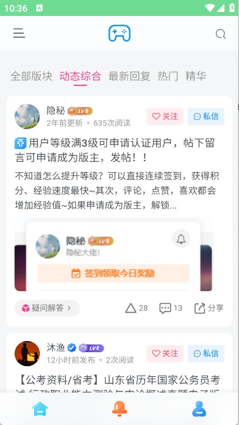 安和鱼社区
