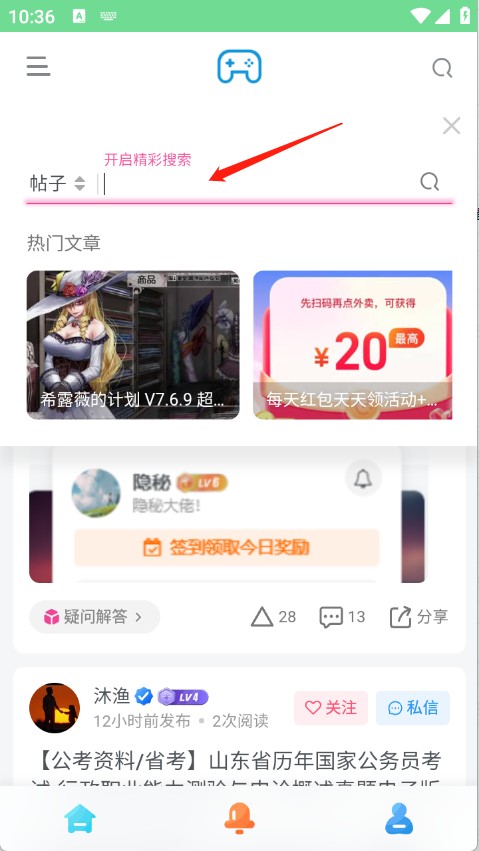 安和鱼社区