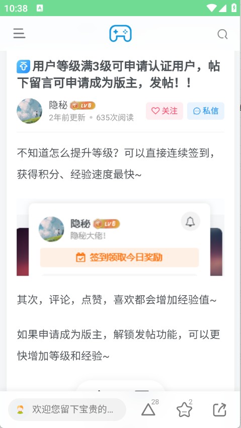 安和鱼社区