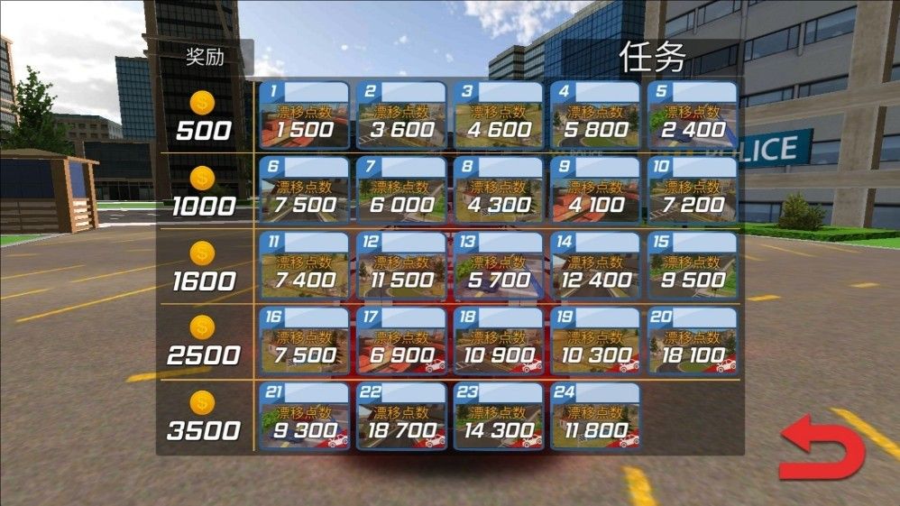 极速警车3D1