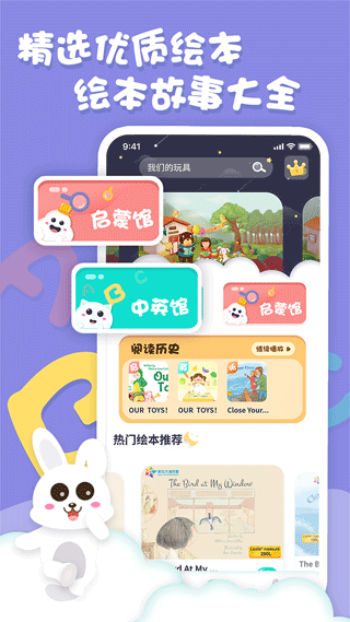 中英文绘本故事2025版0