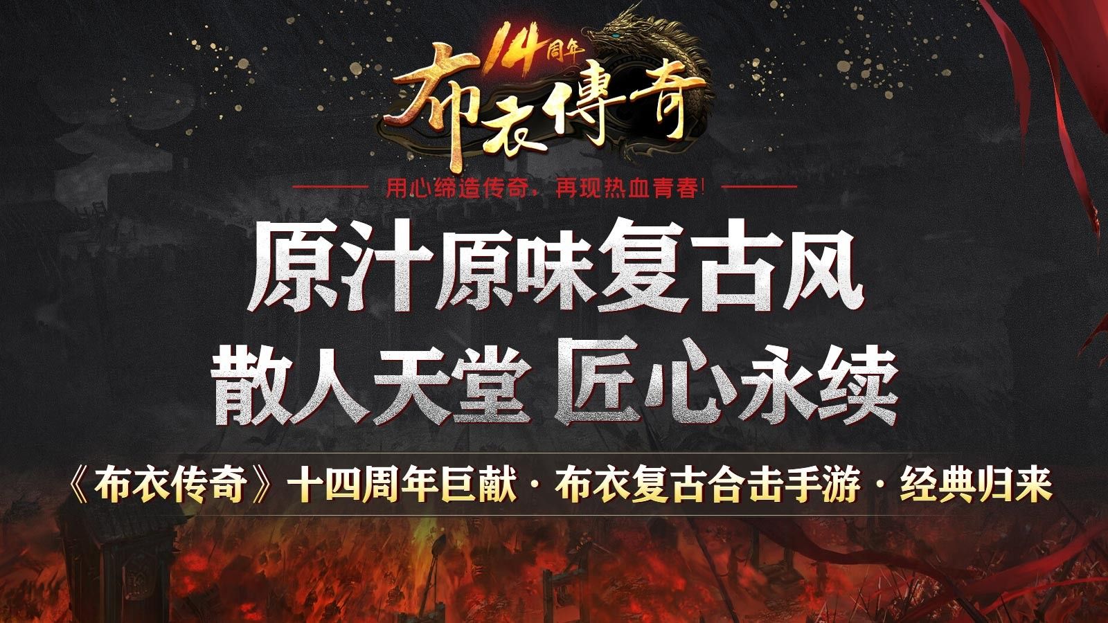 布衣复古合击17348