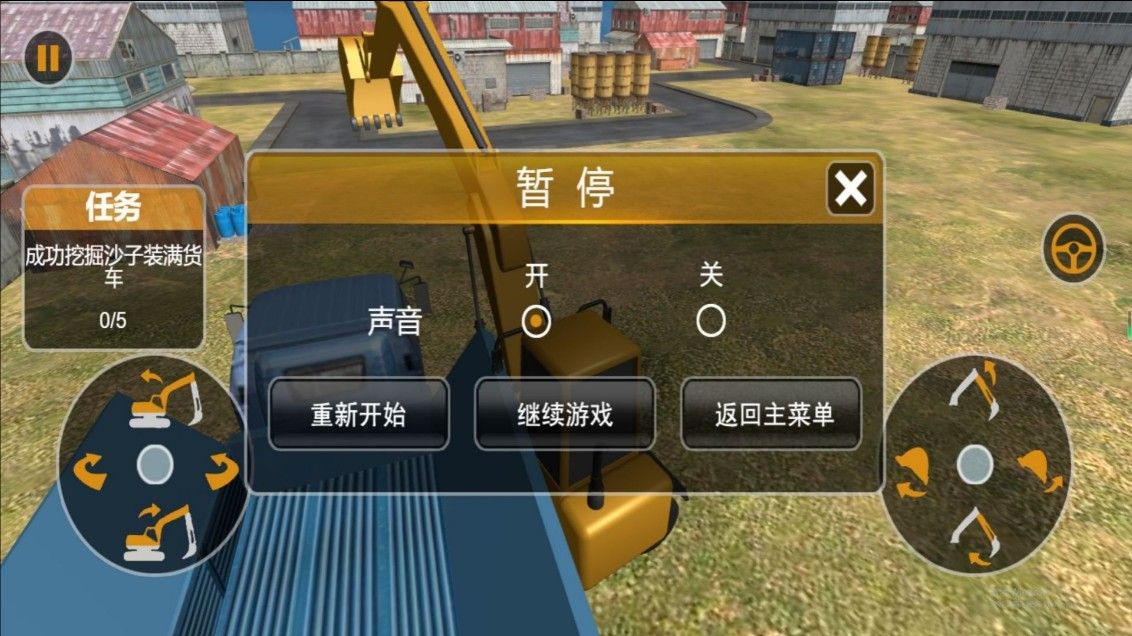 挖掘机建造模拟0