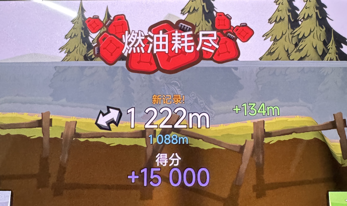 登山赛车2老版本
