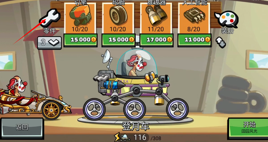 登山赛车2老版本