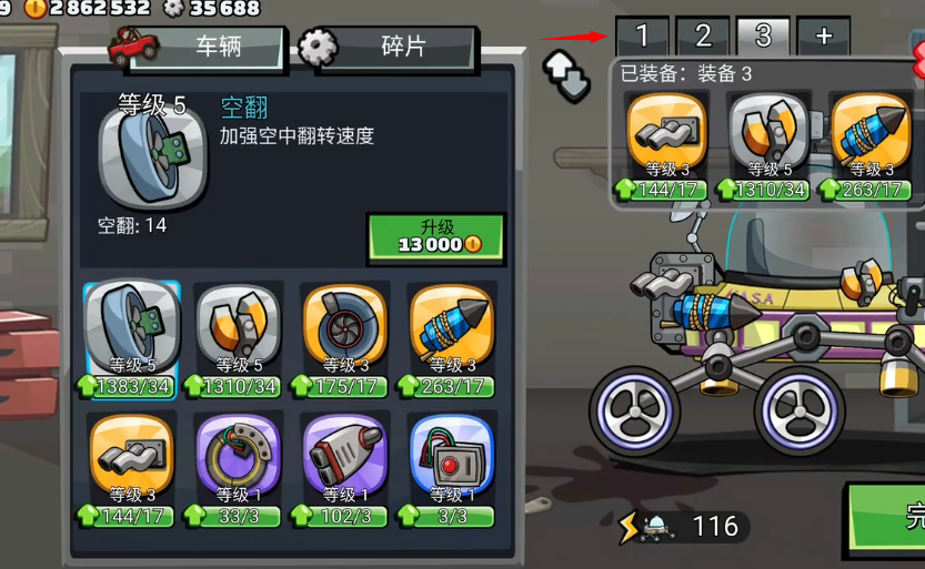 登山赛车2老版本