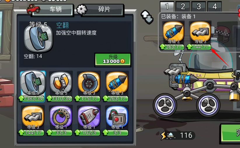 登山赛车2老版本