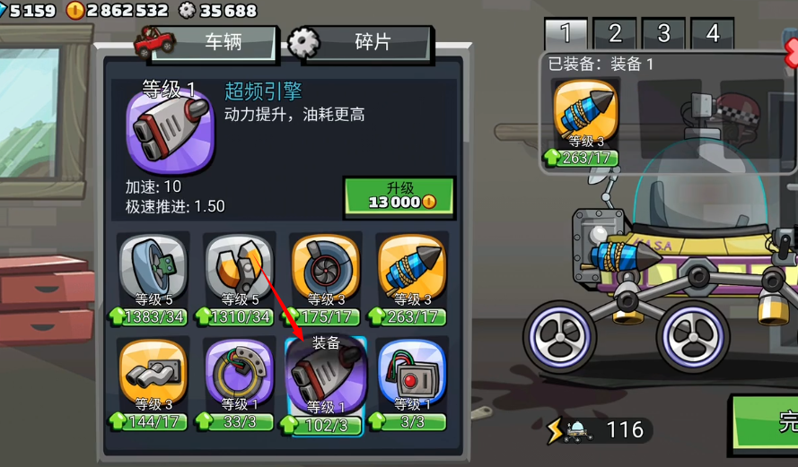 登山赛车2老版本