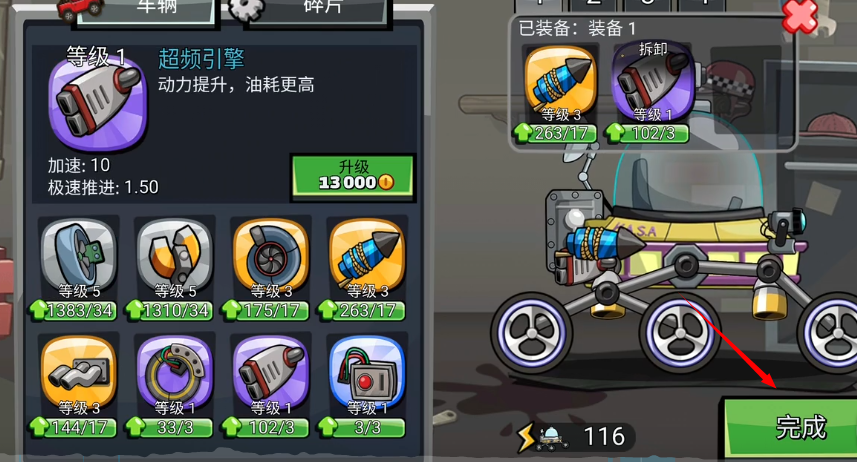 登山赛车2老版本