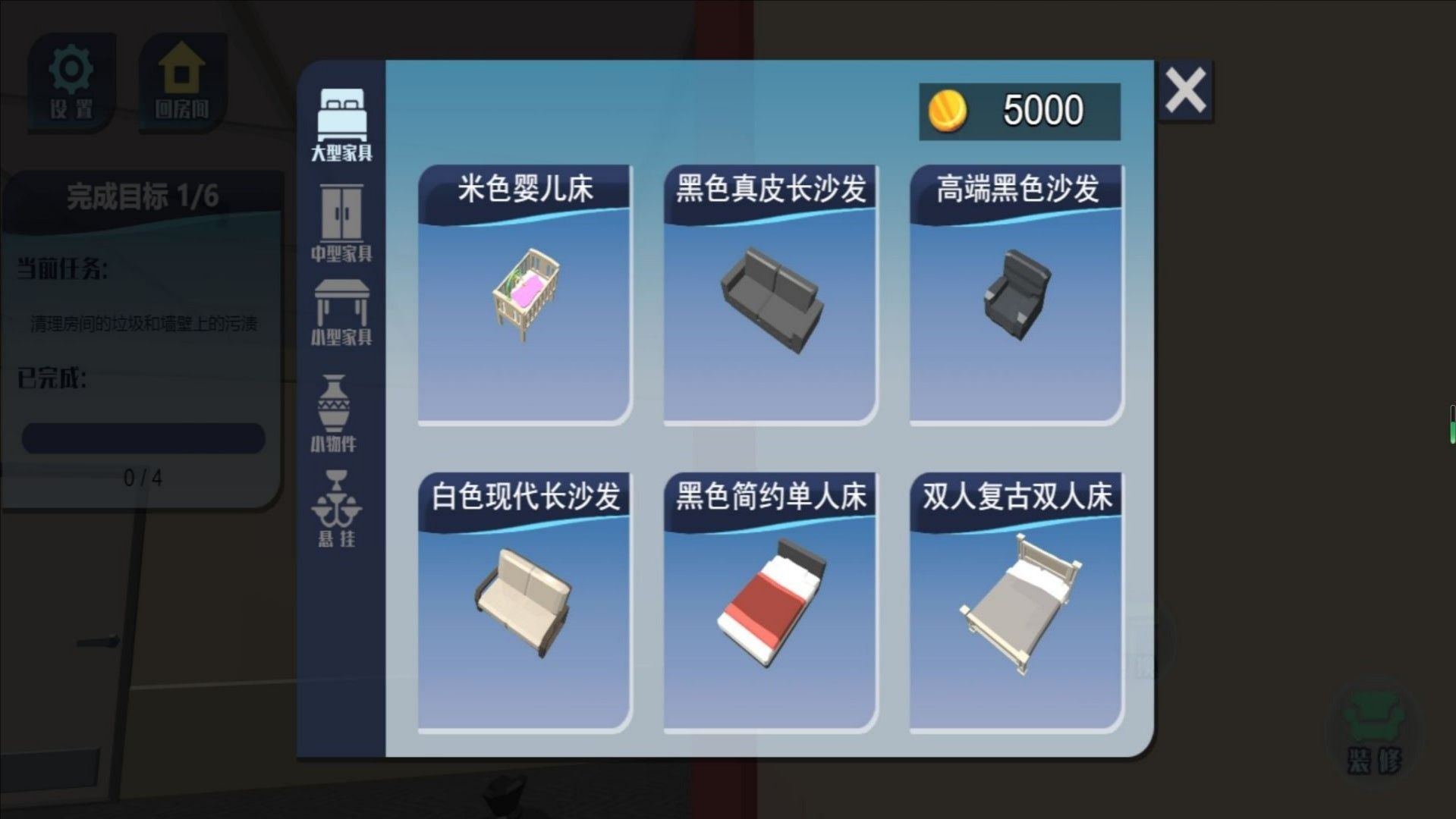 收纳装修大挑战0