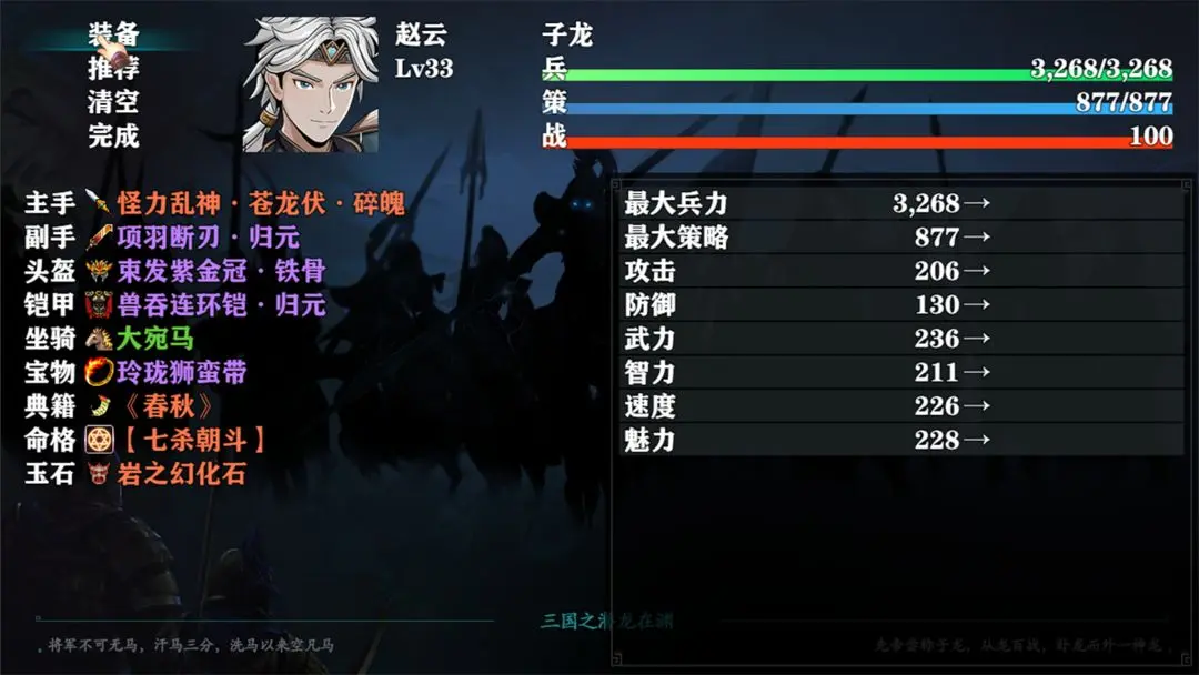 三国志潜龙在渊0