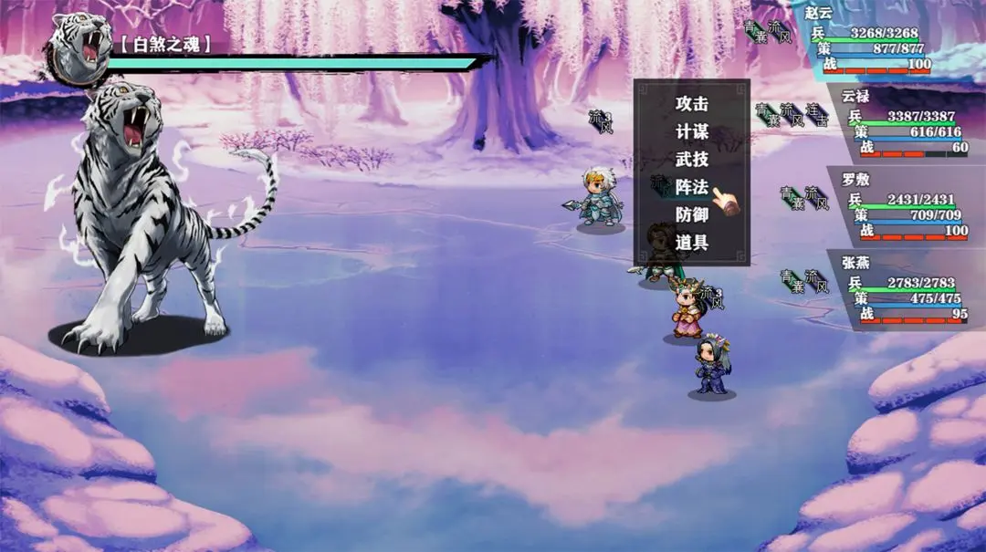 三国志潜龙在渊3