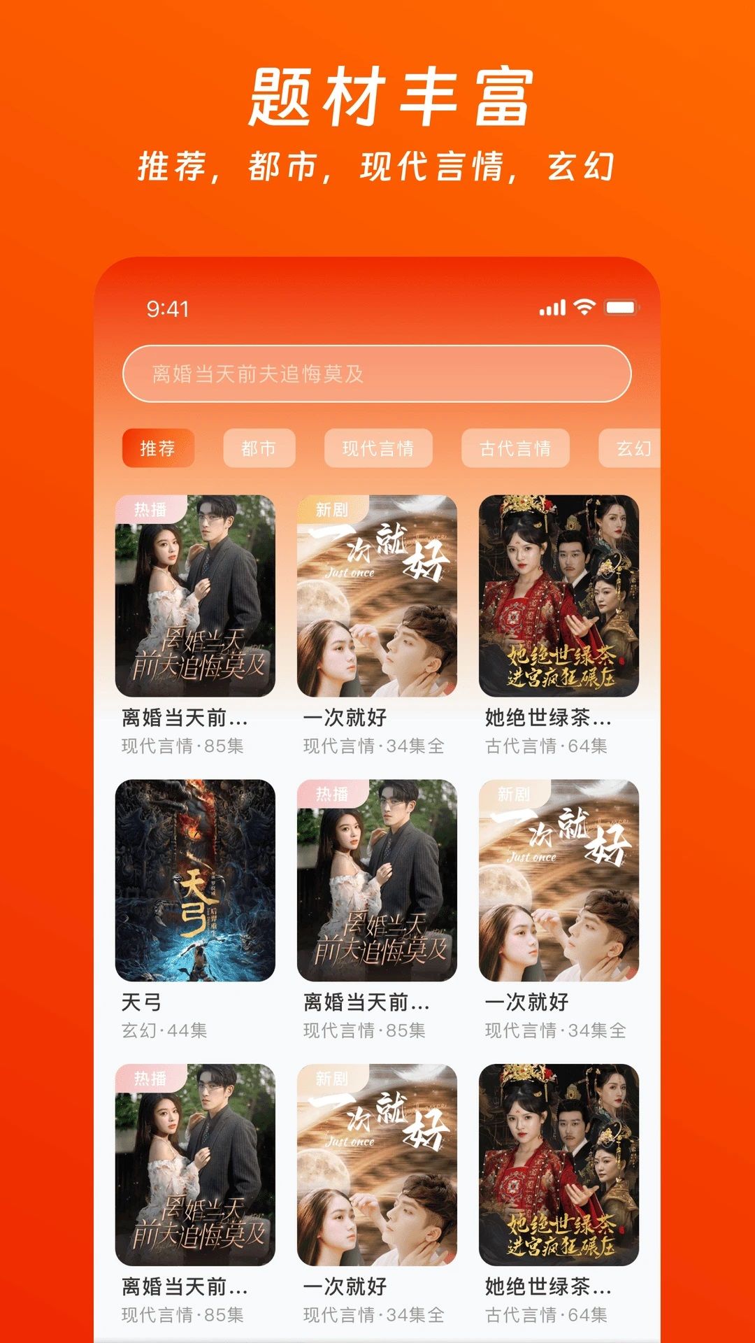 蕃茄酱免费短剧9131