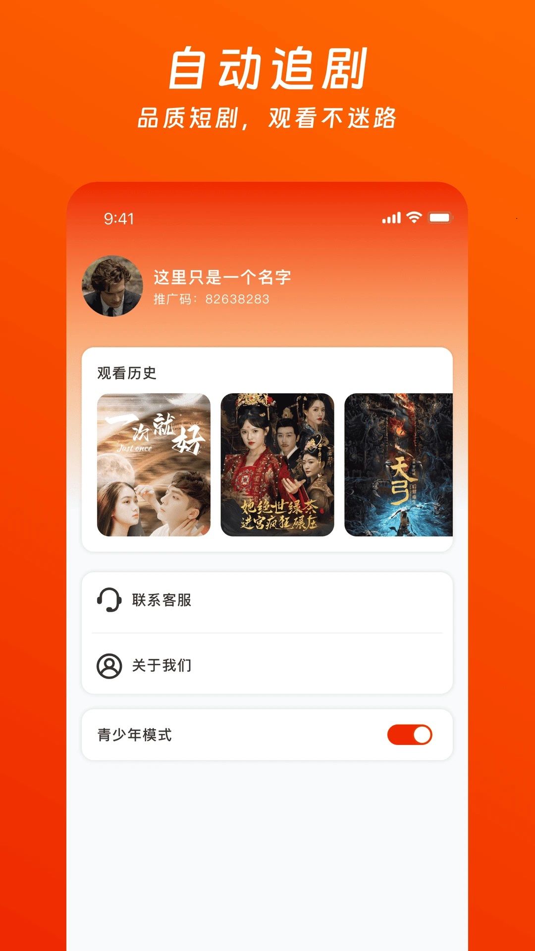 蕃茄酱免费短剧9131