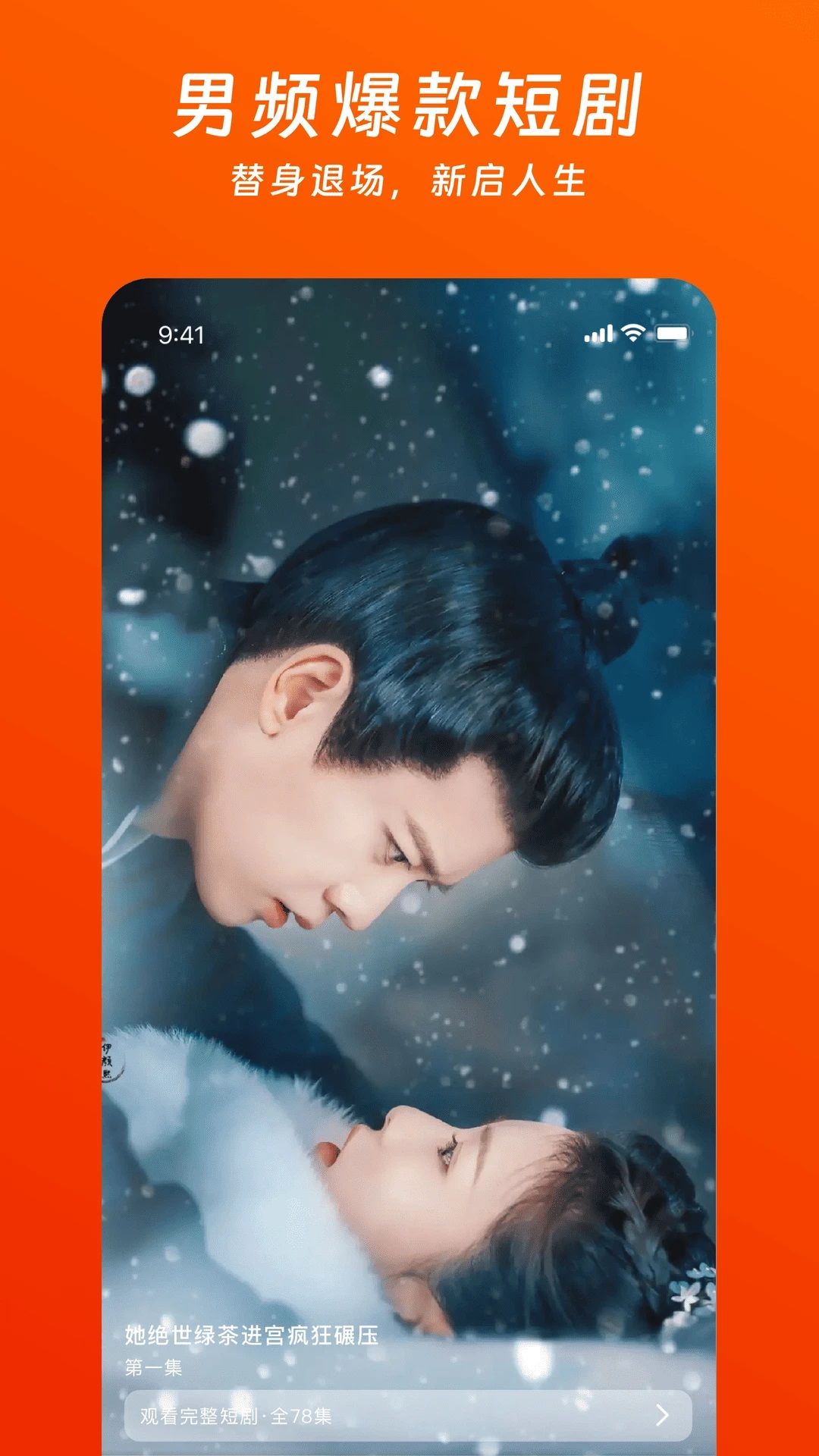 蕃茄酱免费短剧9131