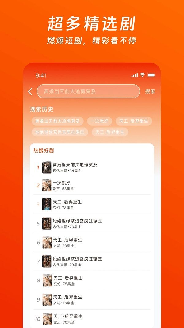 蕃茄酱免费短剧