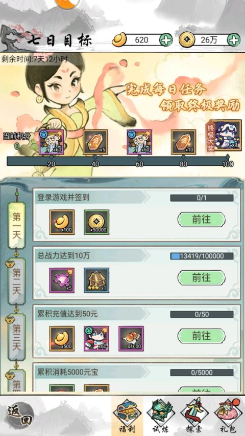 仙魔神域