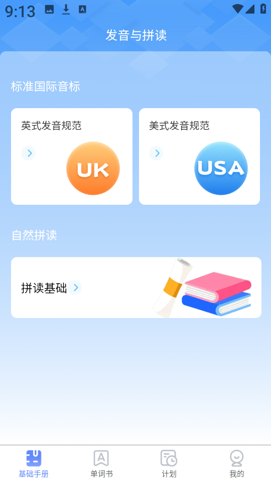 闪电记单词9132