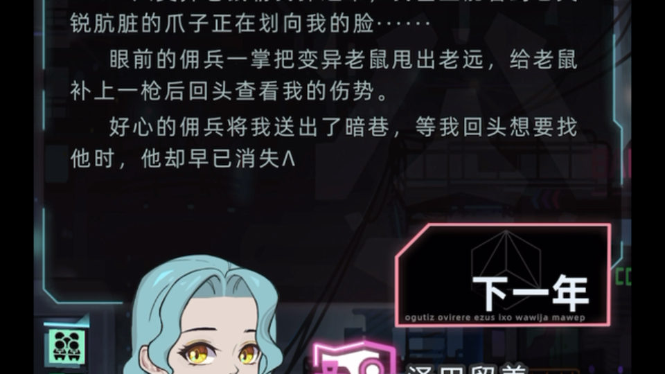 未來人生