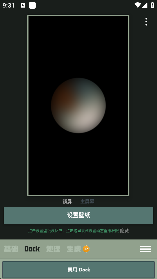 Dock壁纸9135