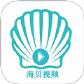 海贝视频