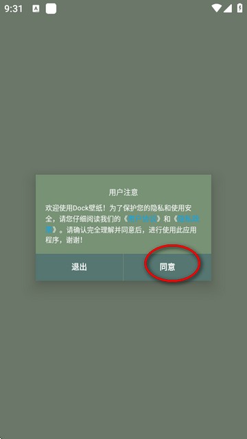 Dock壁纸