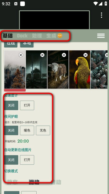 Dock壁纸