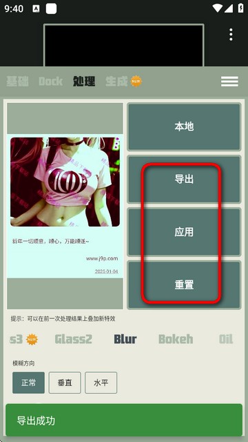 Dock壁纸