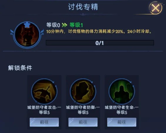 帝國與魔法截圖7